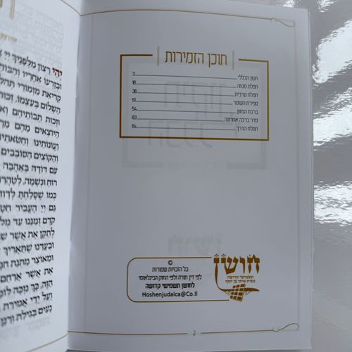 תיקון הכללי דגם היכל הציון אלכסון