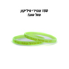 צמידי סיליקון מודיז