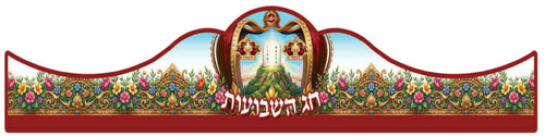 כתר חג השבועות דגם פרחוני 
