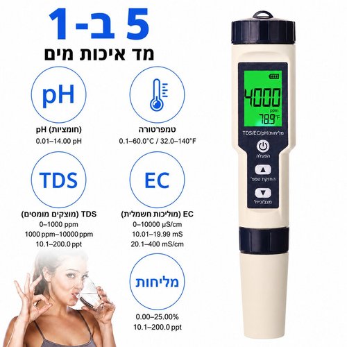 מד איכות מים דיגיטלי 5 ב-1: בוחן PH, TDS, EC, מליחות וטמפרטורה