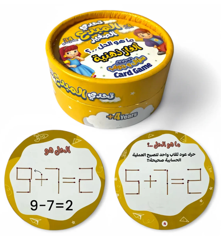 تحدي المبدع الصغير - ما هو الحل؟ الغاز ذهنيه 