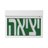 שלט יציאה LUXX M