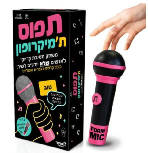 תפןס ת'מיקרופון