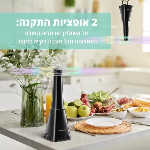 מאוורר שולחני להרחקת זבובים לגינה ולמרפסת