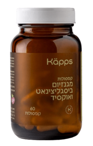 מגנזיום ביסגליצינאט | מכיל 60 קפסולות | קאפס - KAPPS
