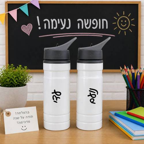 בקבוק עם שם לילדים