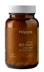 B12 למציצה תת לשונית | מכיל 60 טבליות | קאפס - KAPPS
