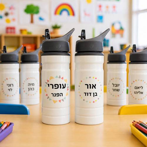 בקבוק לגן עם שם