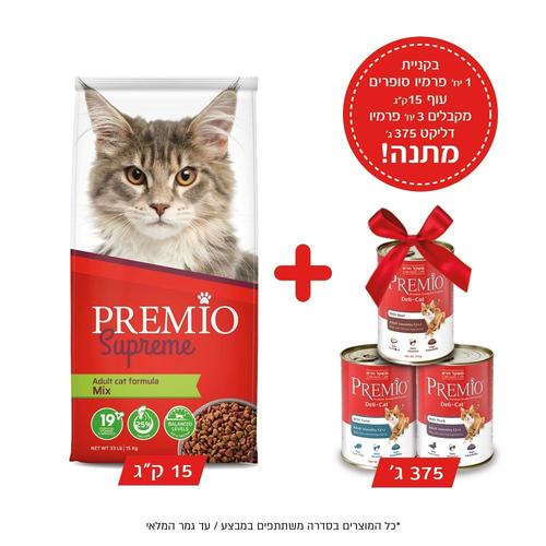 מבצע!!!!  פרמיו מזון יבש לחתול 15 ק