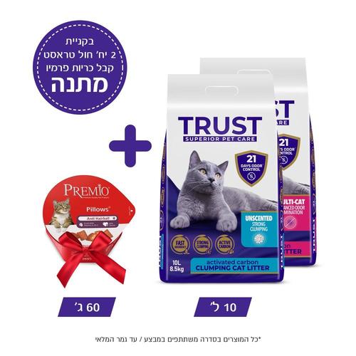 מבצע!!!! 2 חול מתגבש טראסט 10 ליטר 