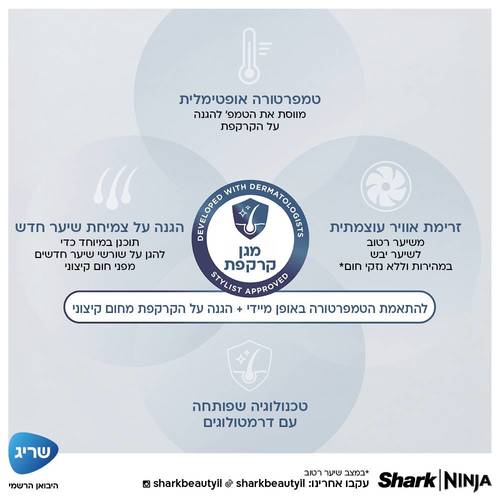 מעצב מייבש ומחליק שיער באוויר חם Shark Glam HD6051SEU