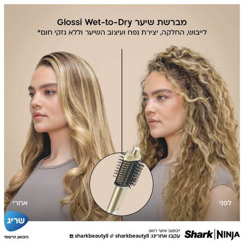 מעצב מייבש ומחליק שיער באוויר חם Shark Glam HD6051SEU