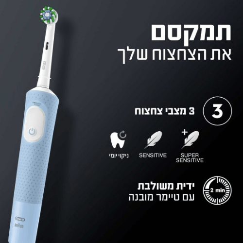 מברשת שיניים חשמלית צבע תכלת Oral-B Vitality Pro D103
