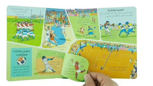 انظر داخل الرياضة