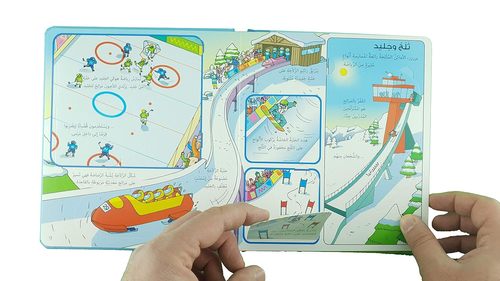 انظر داخل الرياضة