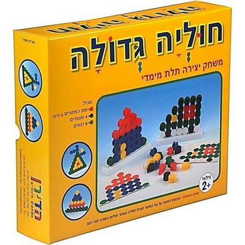 חוליה גדולה