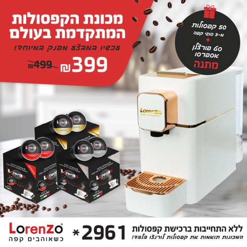 שתיה 