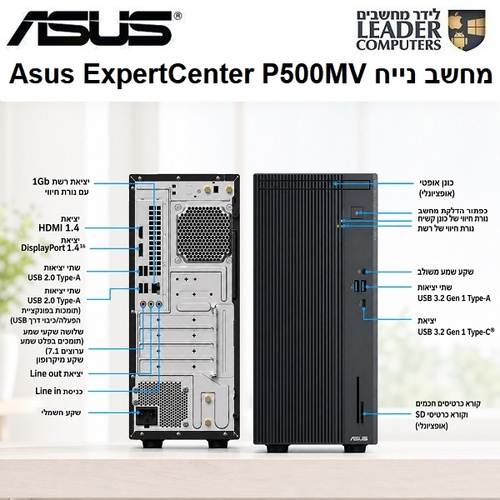 מחשב נייח  Core 3 100U | 8GB DDR5 | SSD 512GB | Windows 11 Pro | Asus ExpertCenter P500MV Mini Tower | אחריות 3 שנים
