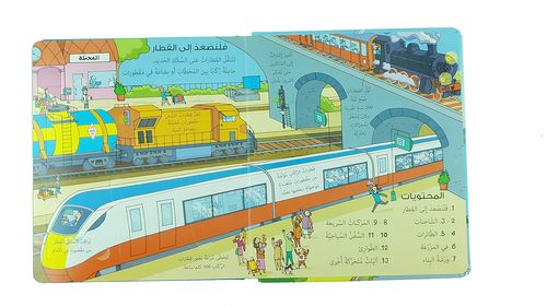 انظر داخل الآليات المتحركة 