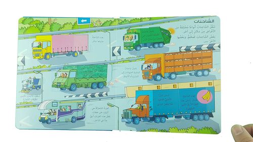 انظر داخل الآليات المتحركة 