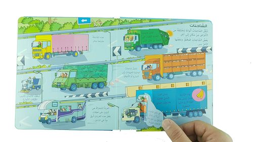 انظر داخل الآليات المتحركة 