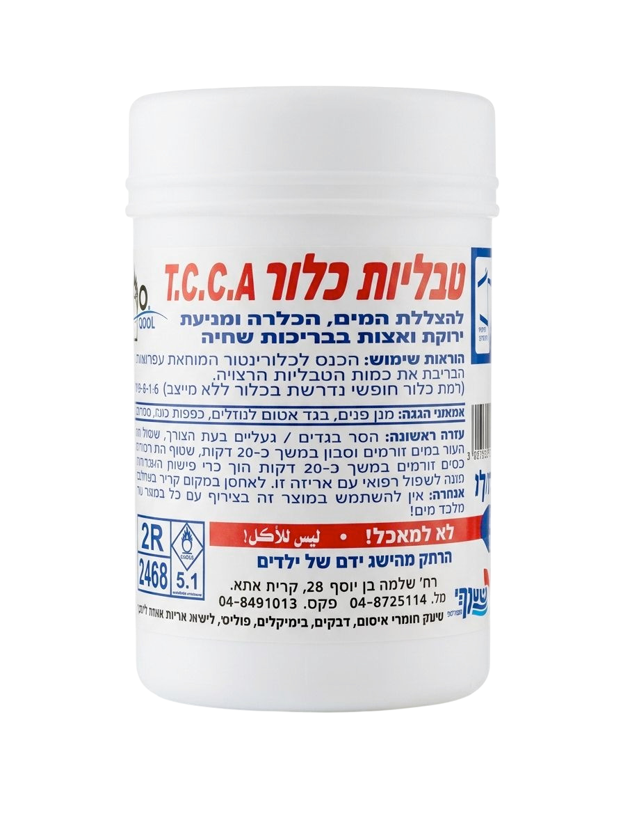 5 טבליות כלור לבריכות 1 קילו