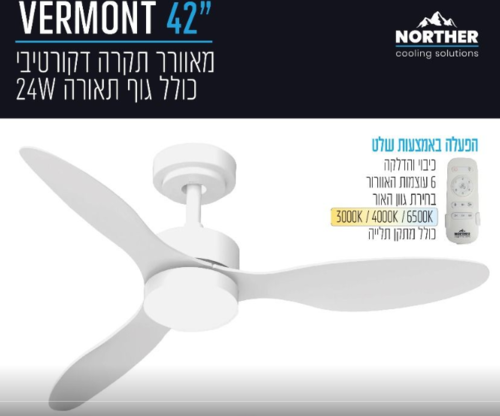 מאוורר תקרה 42