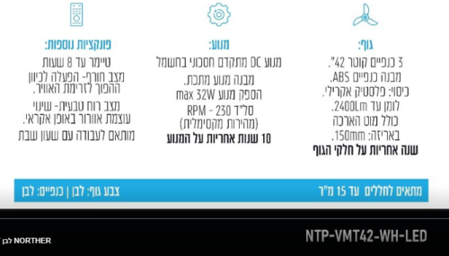 מאוורר תקרה 42