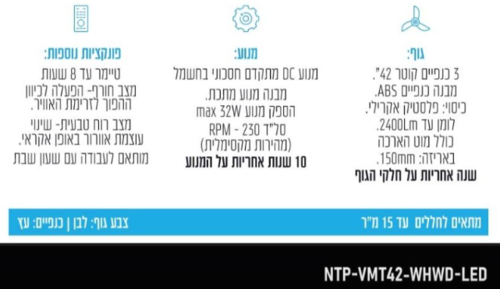 מאוורר תקרה 42
