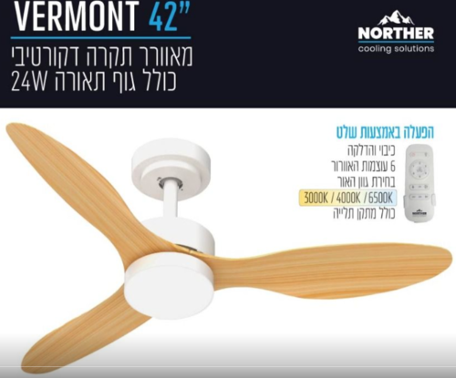 מאוורר תקרה 42