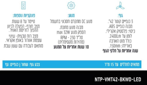 מאוורר תקרה 42