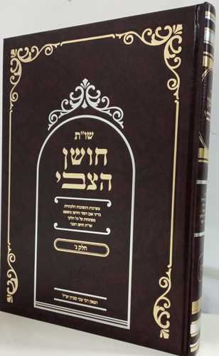 שו