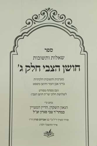 שו