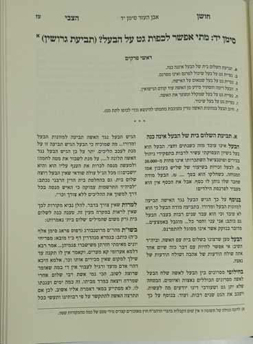 שו