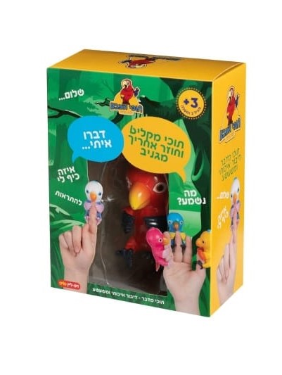 בובת אצבע תוכי מדבר