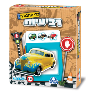 רביעיות - כלי תחבורה