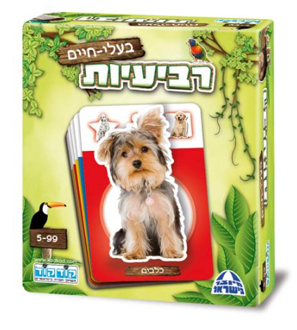 רביעיות - בעלי חיים