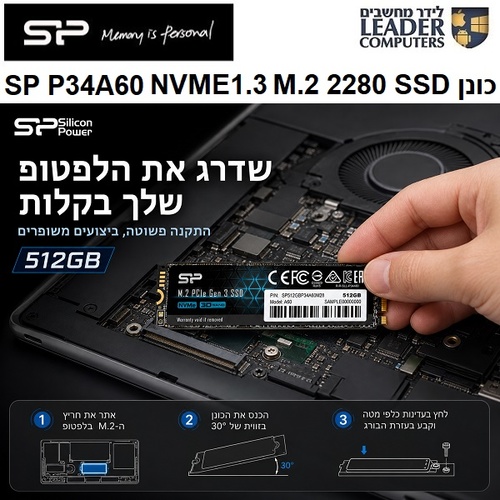 כונן זיכרון פנימי 512GB למחשב Silicon Power P34A60 PCIe Gen3 x4SSD NVMe M.2