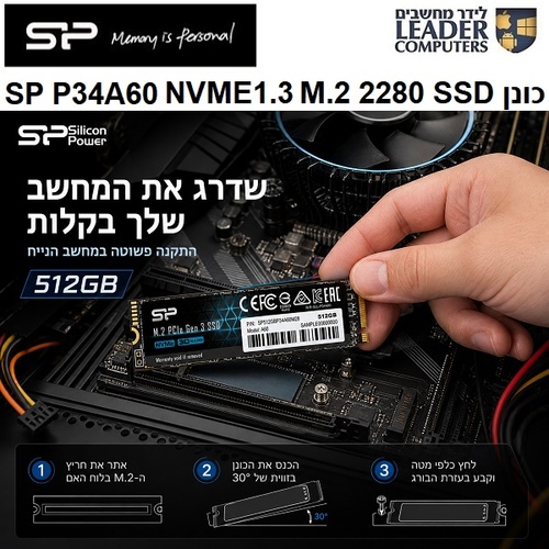 כונן זיכרון פנימי 512GB למחשב Silicon Power P34A60 PCIe Gen3 x4SSD NVMe M.2