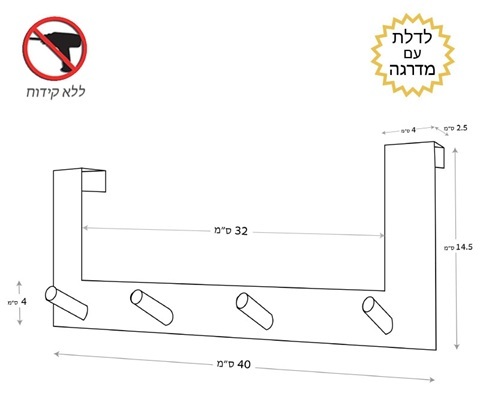 קולב 4 ווים ניתן על דלת גוון כרום מבריק=יש לציין דגם בהערות