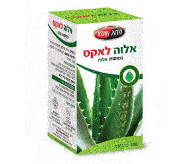 אלוה לאקס | כמוסות אלוה | תוסף תזונה | מכיל 100 כמוסות | כשר פרווה |