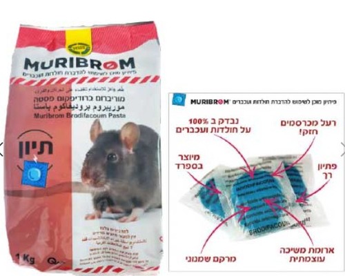 רעל עכברים פסטה MURIBROM מארז 1 קג