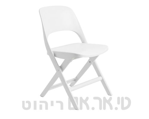 איזי מתקפל לבן