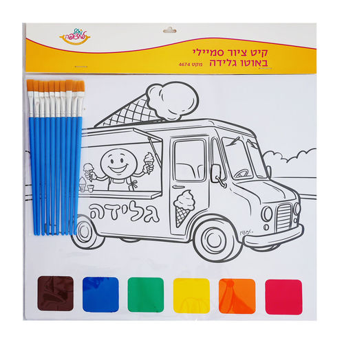 קיץ קיט ציור סמיילי באוטו גלידה