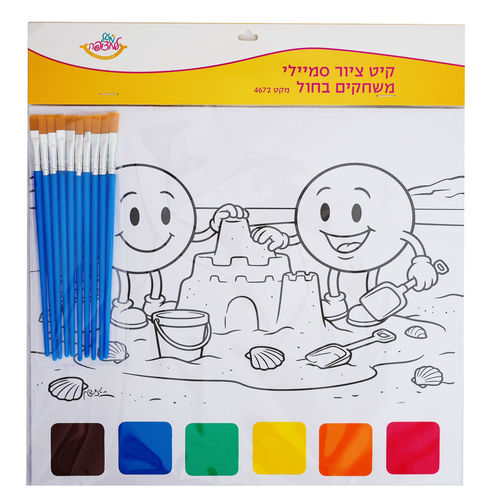 קיץ קיט ציור סמיילי משחקים בחול