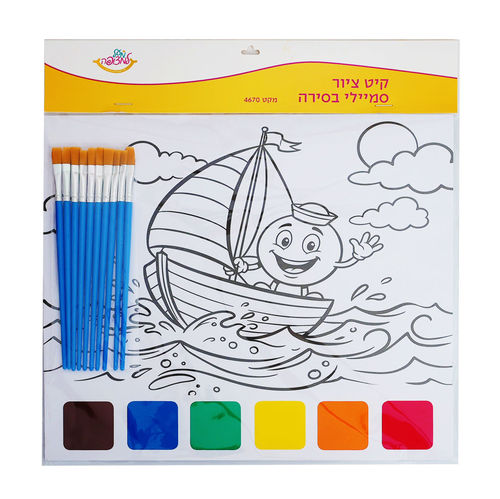 קיץ קיט ציור סמיילי בסירה