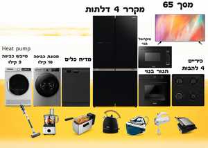 חבילת GOLD