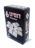 דומינו קלאסי 6 באריזת מתכת