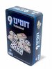 דומינו קלאסי 9 באריזת מתכת
