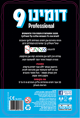 דומינו קלאסי 9 באריזת מתכת